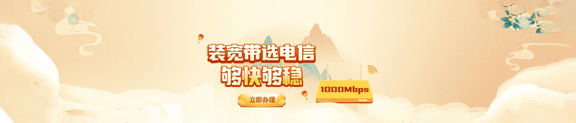 山西朔州经济开发区电信宽带