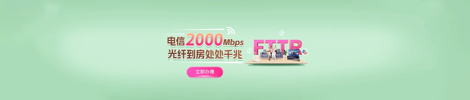 山西朔州经济开发区电信宽带