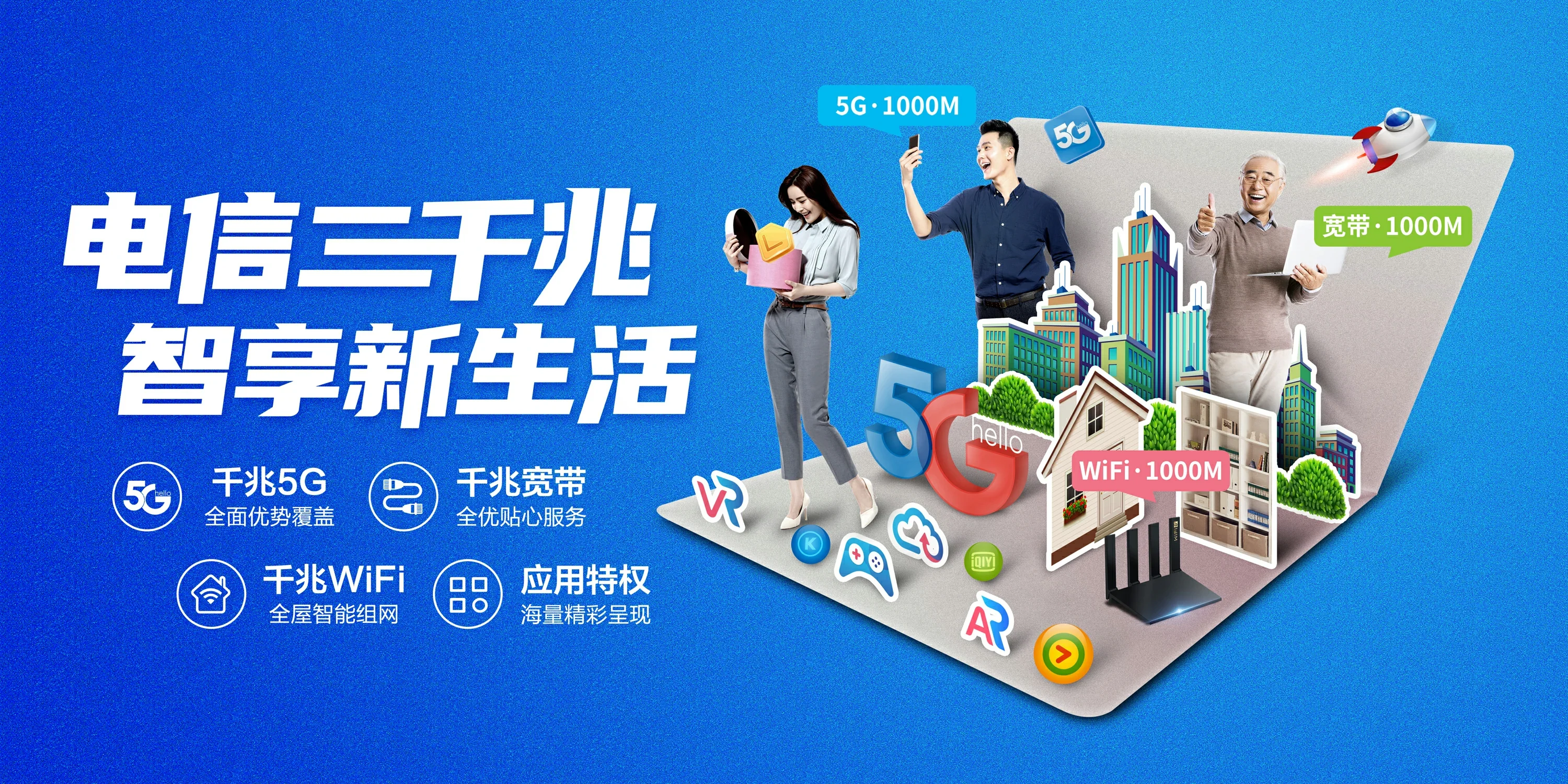 中国电信 山西朔州经济开发区电信宽带 宽带套餐