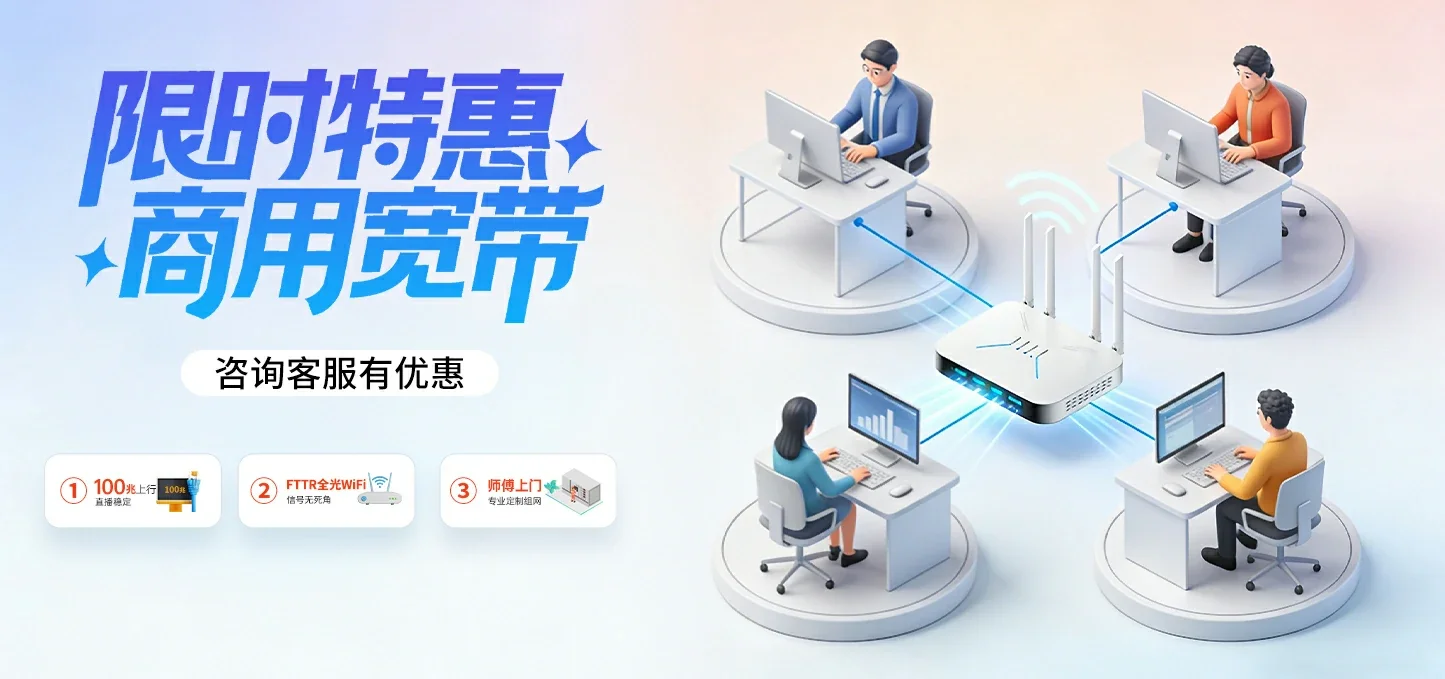 中国电信 山西朔州经济开发区电信宽带 宽带套餐